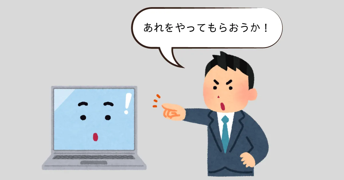 プログラミングイメージ