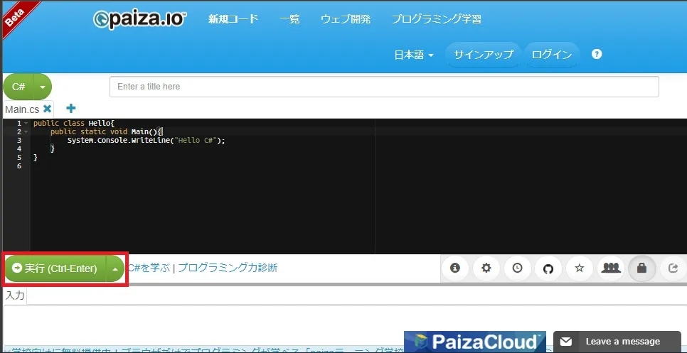赤枠のボタンを押してね!