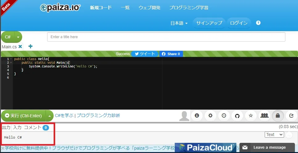 赤枠の部分を確認してみてね!