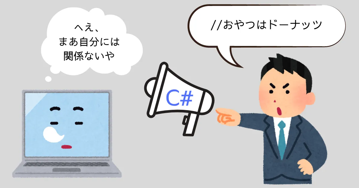 コンピュータは何もしないイメージ