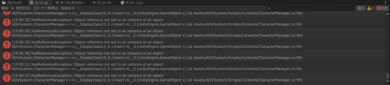 押し寄せるエラー図