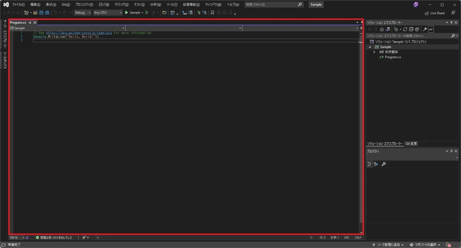 スクリプトウインドウ
