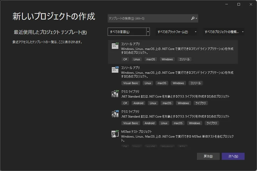 新規プロジェクト作成画面