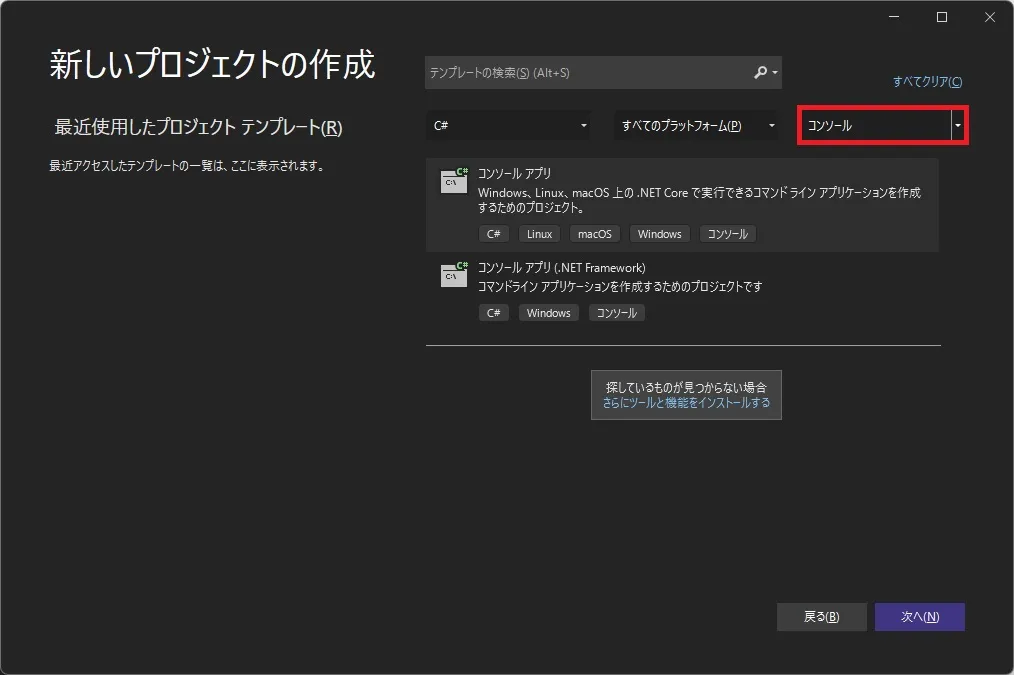 作成するプログラム種類を選択