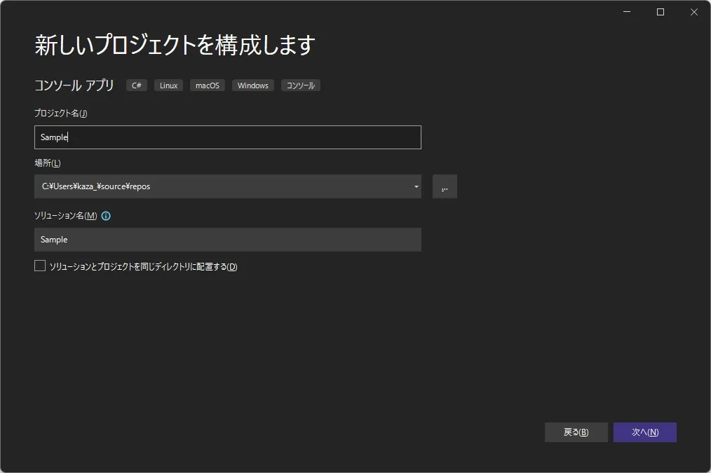 プロジェクト構成の入力画面