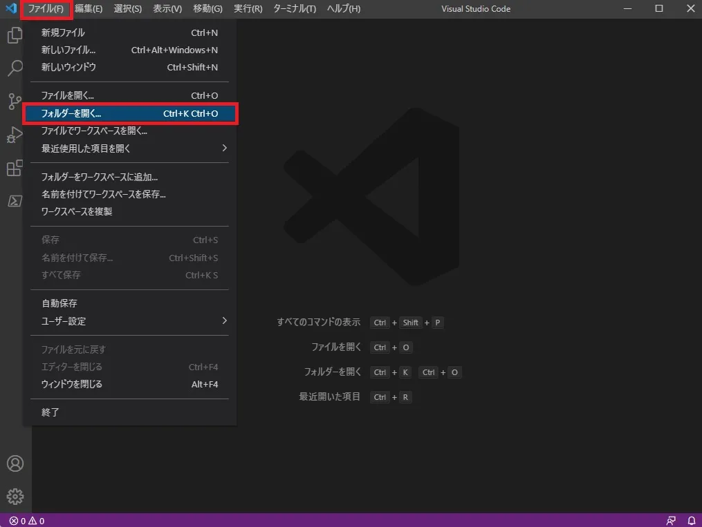 VisualStudioCodeフォルダ選択