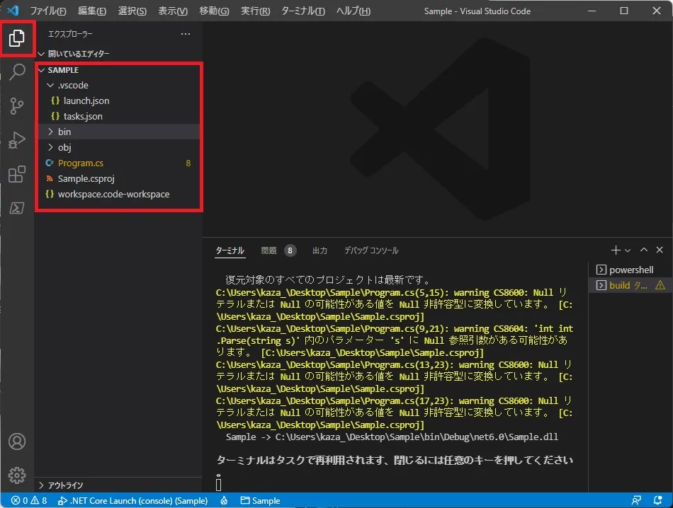 エクスプローラー