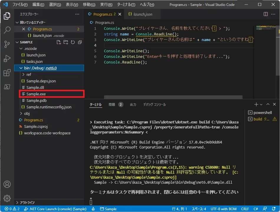 エクスプローラで表示