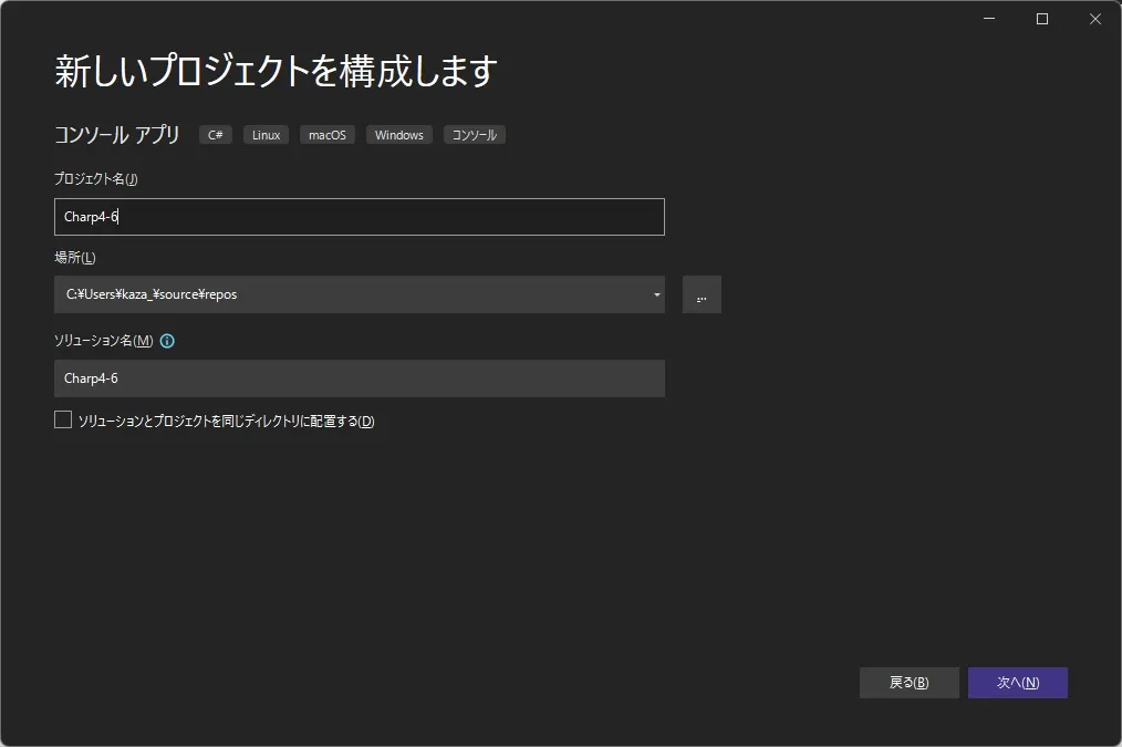 新しいプロジェクト作成