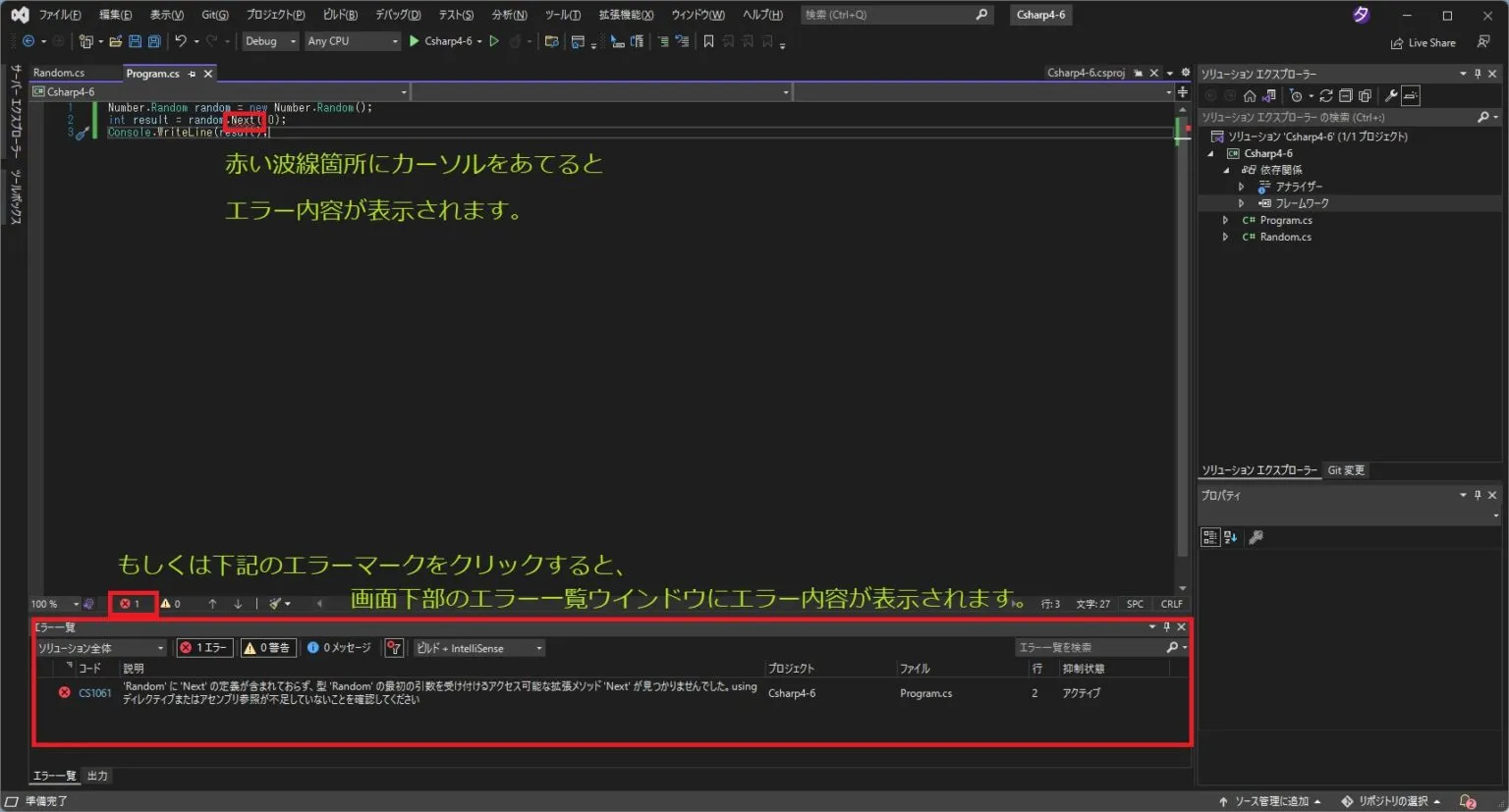 存在しないメソッドに対するエラー表示