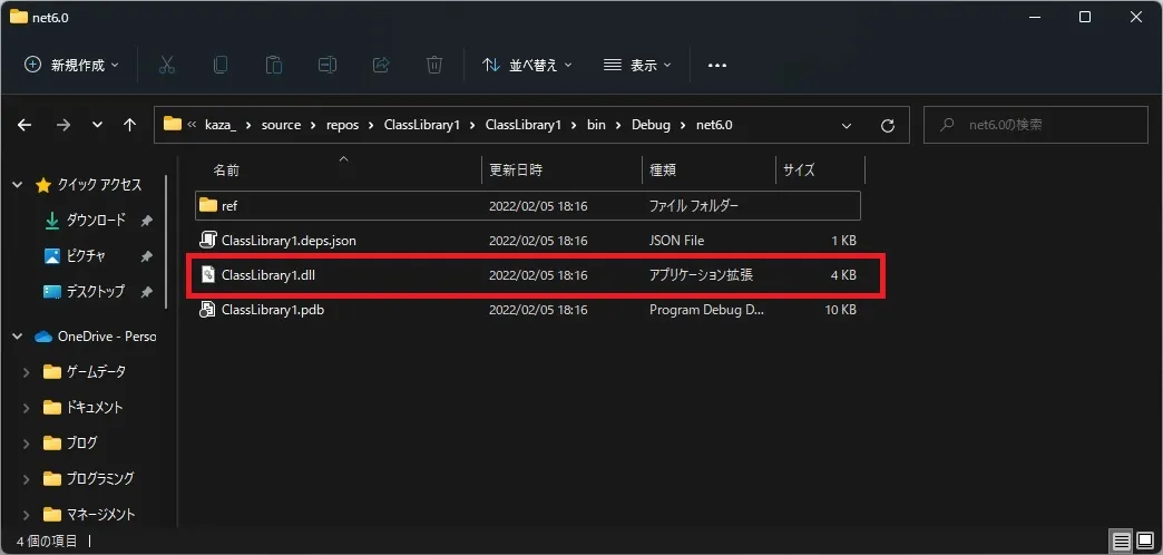 生成されたライブラリ