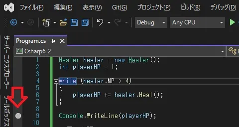 ブレークポイントの選択