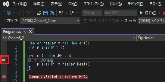 ステップ実行結果