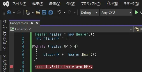 ブレークポイントの設定