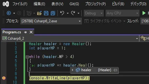 変数healerの参照
