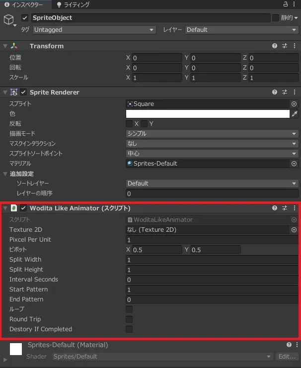 スクリプトアタッチ