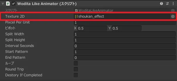 アニメーションファイルを設定