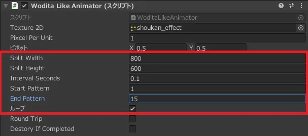 アニメーション再生内容を設定